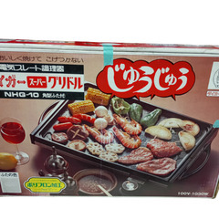 (ご予約済)(中古)タイガー スーパーグリドル NHG‐10