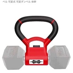 ケトルベル　グリップの画像