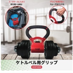 ケトルベル　グリップ