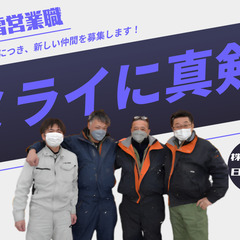 建設会社の営業職（除排雪）　/　札幌市及び近郊の民間物件の営業がメインの画像