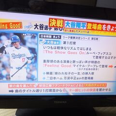 東芝19型液晶テレビ（仮のリモコン有）安くしました。
