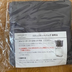 ラゲージトートバッグの画像