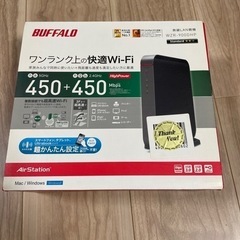 バッファローWi-Fi親機
