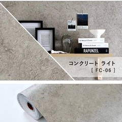 《未開封未使用》リメイクシート2m コンクリート調 の画像