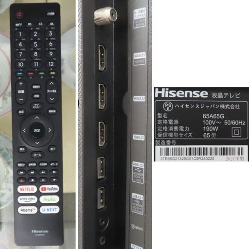 ♪Hisense/ハイセンス 4K液晶テレビ 65A65G 65型TV 2021年 札幌♪