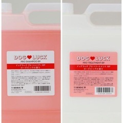 ドッグラックシャンプー、トリートメントセット各200ml