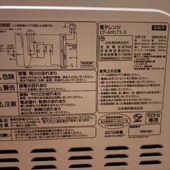 【電子レンジ】白_家庭用の画像