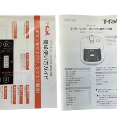 NO.1884 《美品》T-fal ティファール ラクラ・クッカー コンパクト電気圧力鍋 家庭用圧力鍋 CY3501JP 調理器具 家電 中古の画像
