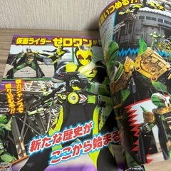てれびくん 7月号増刊 スーパーてれびくん 仮面ライダー ゼロワン 映画特大号の画像