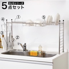 ニトリ　伸縮シンク上ラック　SUS 6点セットの画像