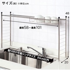 ニトリ　伸縮シンク上ラック　SUS 6点セットの画像