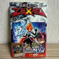 【新品シュリンクつき】遊戯王ゼアル 9巻 ZEXAL 漫画 マンガ