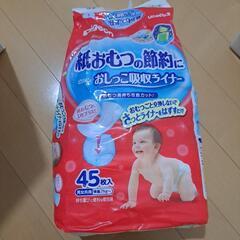 日用品