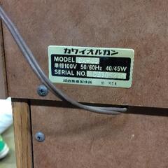 カワイオルガンの画像