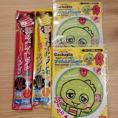 フィルムバルーン（ガチャピン）＆光るブレスレット　ＤＡＩＳＯ
