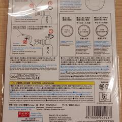 フィルムバルーン（ガチャピン）＆光るブレスレット　ＤＡＩＳＯの画像