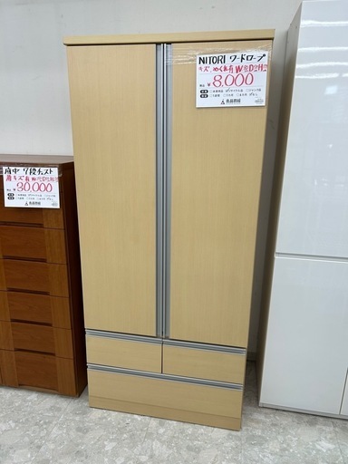 【お持ち帰り大特価】ニトリ ワードローブ