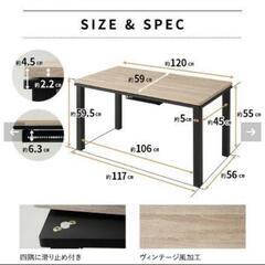 お取引中 こたつテーブル ハイタイプ エムール