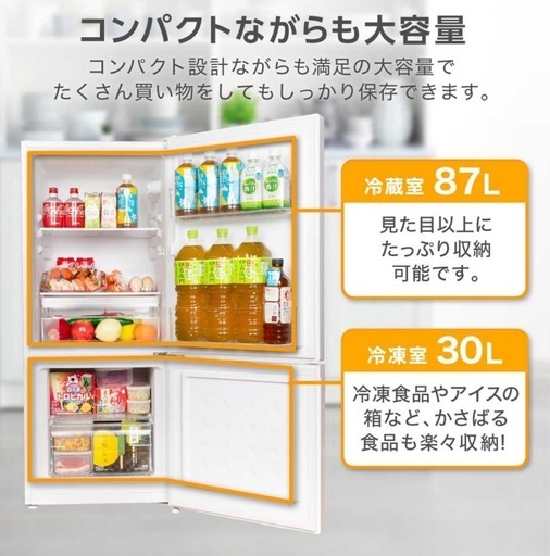 I522 ? 2023年製の高年式♪ MAXZEN 2ドア冷蔵庫（117L） 23年製 JR117ML01 ⭐ 動作確認済 ⭐ クリー