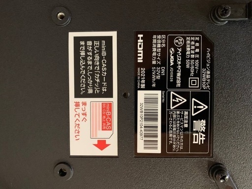⭐️アイリスオーヤマハイビジョン液晶テレビ⭐️ ⭐️32WB10P⭐️