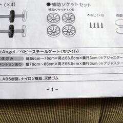 西松屋　ベビーフェンス　ベビーゲート　2セットの画像