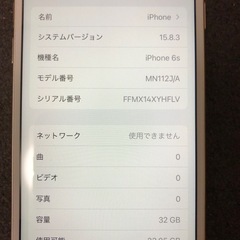 iPhone6sの画像