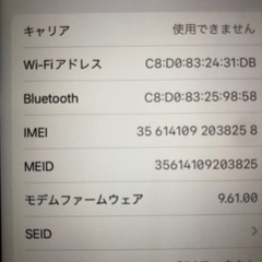 iPhone6sの画像