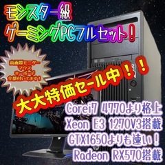 68,000円で本当は出品したい！けどこの価格で勝負！モンスター...