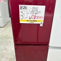 お持ち帰り大特価•家電6ヶ月保証】AQUA 冷蔵庫 168L AQR-17M-R 2022