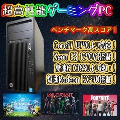 64,000円で本当は出品したい！けどこの価格で勝負！爆速ゲーミングPC！111②