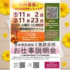 ★☆おしごとイベント☆★　気軽に見て・聞いて・質問も出来る!! ...