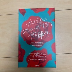 たった今考えたプロポーズの言葉を君に捧ぐよ。