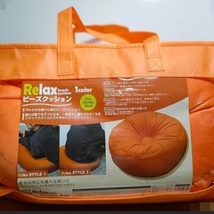 リラックス　ビーズクッション　オレンジの画像