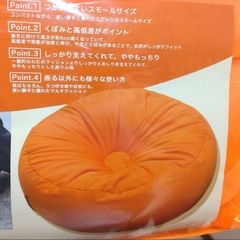 リラックス　ビーズクッション　オレンジ