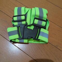 反射安全ベスト　タスキ型安全帯