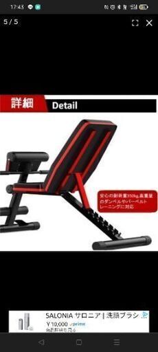 CuteeFox トレーニングベンチ マルチシットアップベンチ 折り畳み 取引中