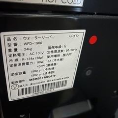 フレシャス　ウォーターサーバーの画像