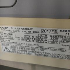 シャープ SHARP ６．３ｋｗ 冷暖房 エアコン 中古動作品の画像