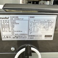 【動作保証あり】comfee コンフィー 2023年 CAC06EW60/TT-JP 6.0kg 洗濯機【管理KRS695】の画像