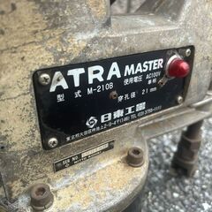 日東工器 M-210B 磁気ボール盤【野田愛宕店】【店頭取引限定】【中古】IT11AAT6X5S8の画像