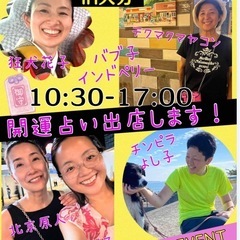 🔶大分市🔶10/24(木) ハッピーイベント💖に 天宮玲桜先生の...