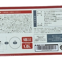 レトロ ホーロー鍋の画像