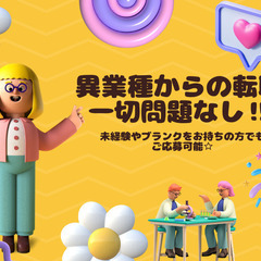 🔥大阪市福島区🔥大阪の中心部で大人気の日勤🔥高時給1400円🔥案...