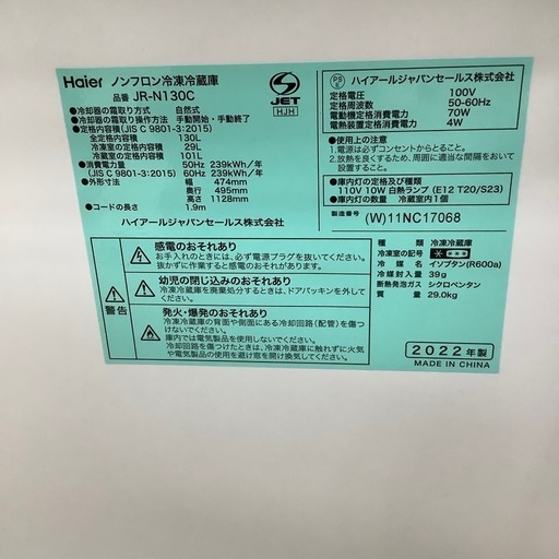 Haier 2ドア冷蔵庫 2022年製 130 / 29Lのご紹介‼︎
