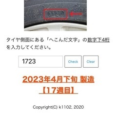 17インチ APTANY 215/40R17  87Vの画像