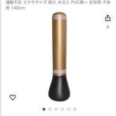 パンチバッグ