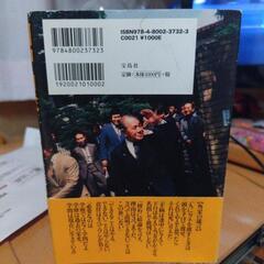 田中角栄100の言葉の画像