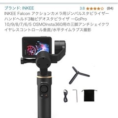 ゴープロ9セットの画像