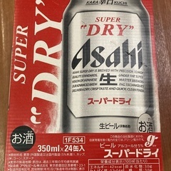 ビール　アサヒ　スーパードライ
