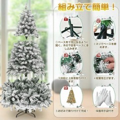 新品未使用】クリスマスツリー 150CM Christmas tree 雪化粧